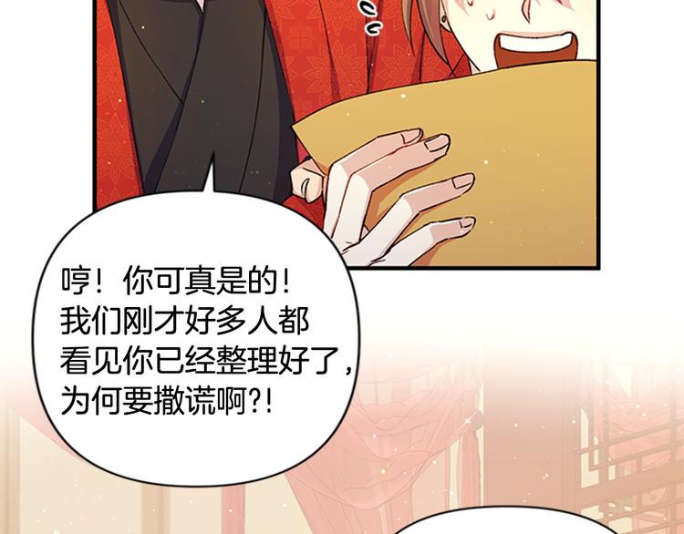 第34话 皇后不简单13