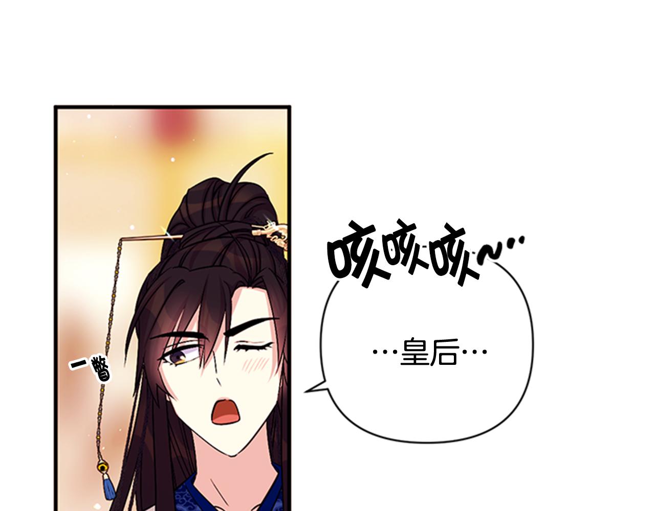 第64话 想念皇后27