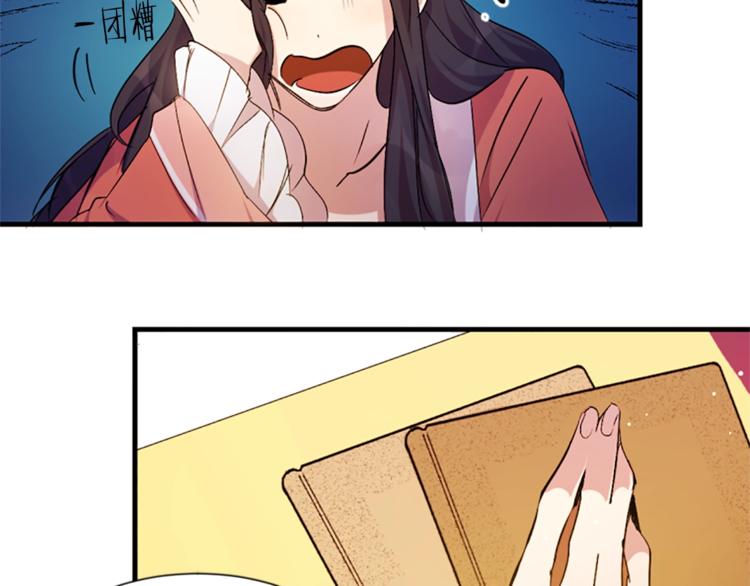 第5话 想被陛下抓住~49