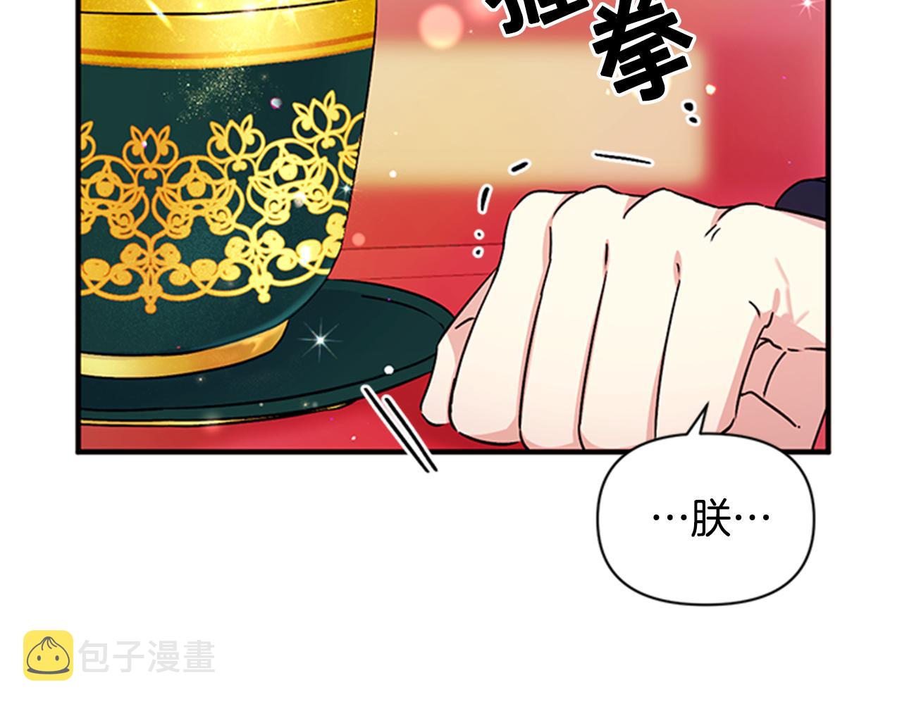 第52话 套路皇帝38