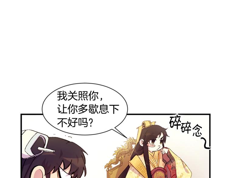 第1话 陛下你是我的菜42
