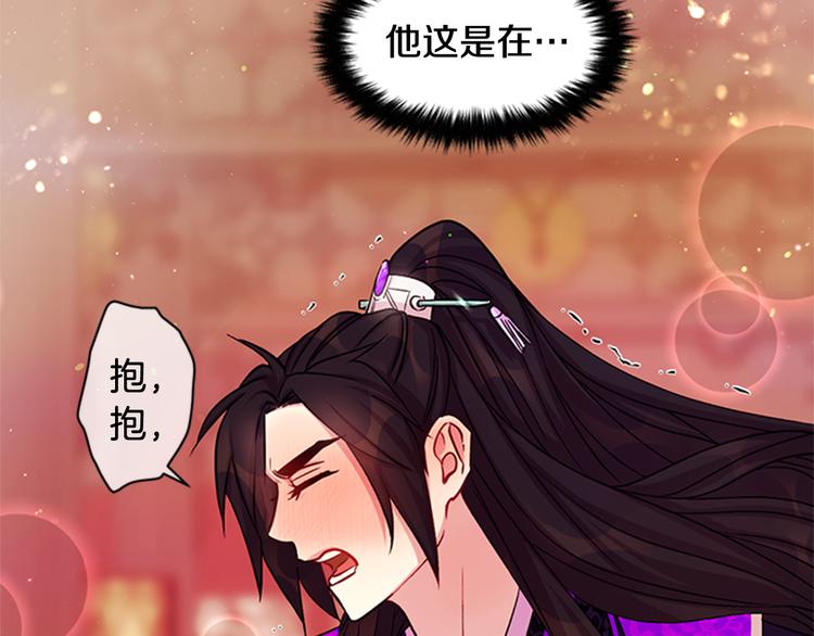 第40话 皇上的怀抱115