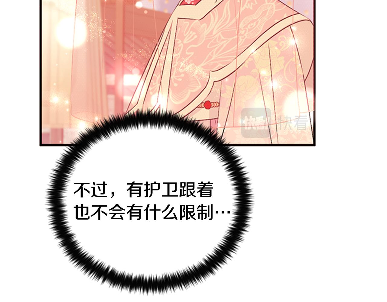 第81话 动怒32