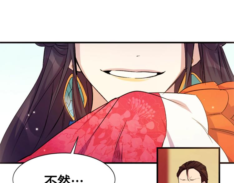 第5话 想被陛下抓住~24