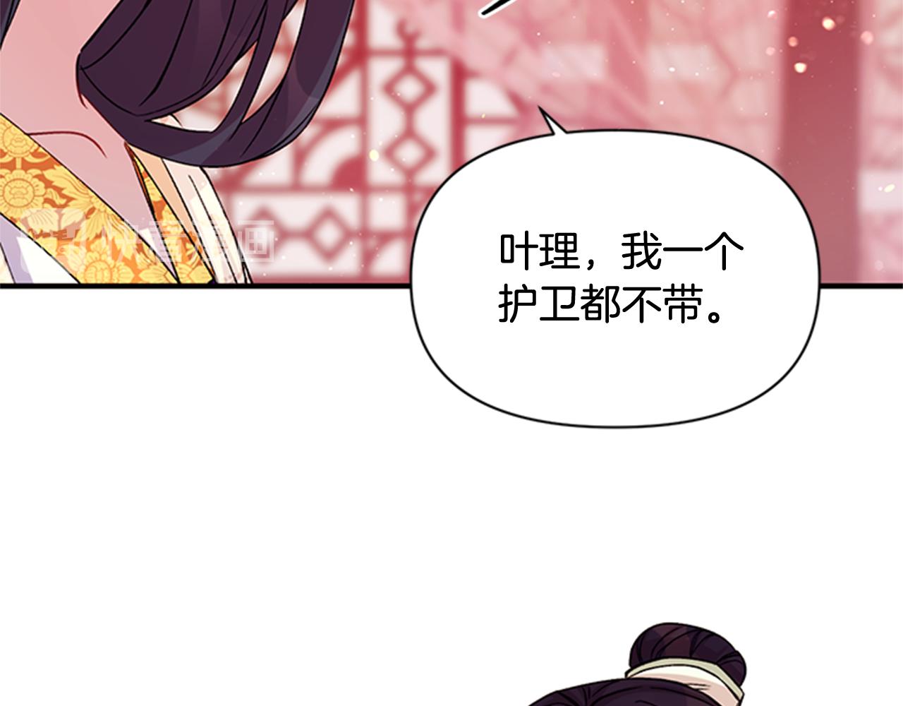 第一季完结篇 皇后娘娘出宫38