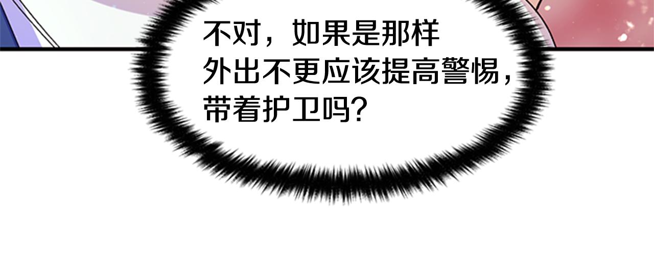 第一季完结篇 皇后娘娘出宫63