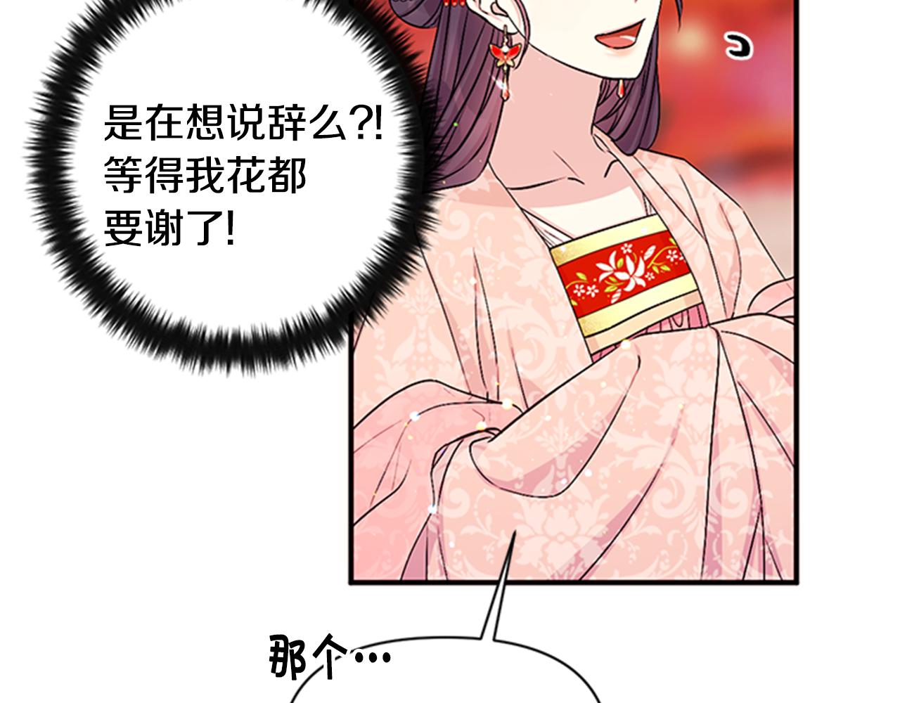 第61话 似曾相识16