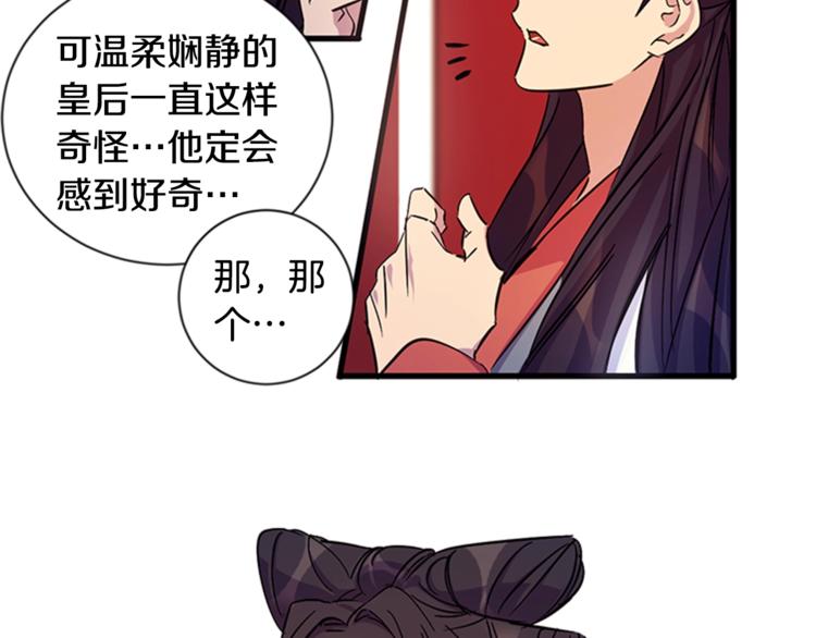 第7话 赏花遇刺！13