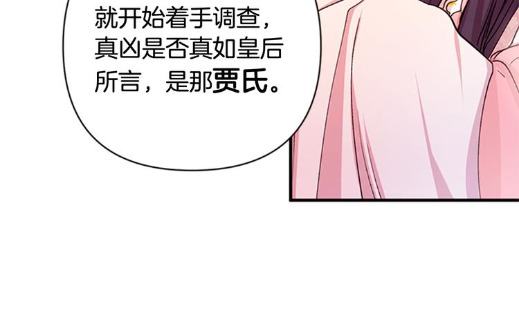 第37话 找到犯人了94