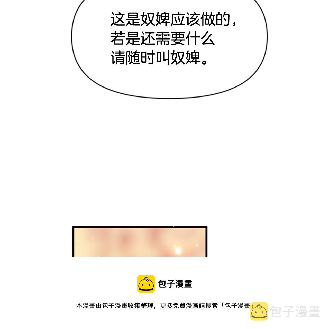 第63话 宠妃突访8