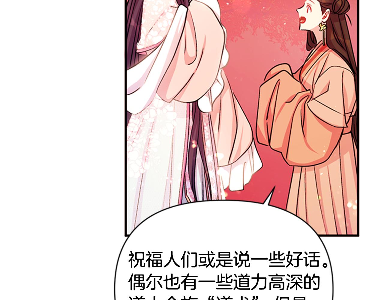 第44话 有名的道士64