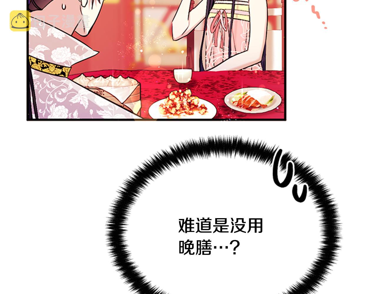 第76话 “上钩”7