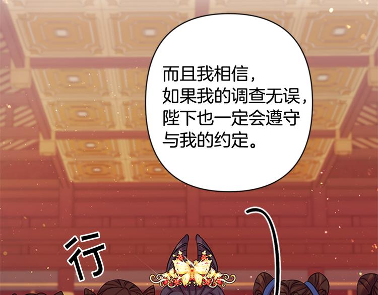 第37话 找到犯人了97