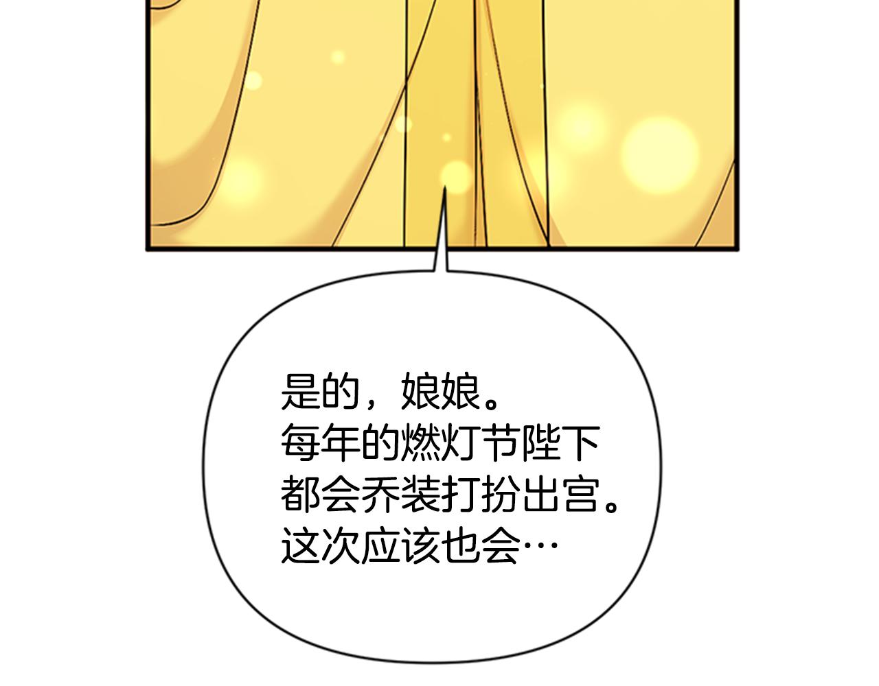 第78话 燃灯节47