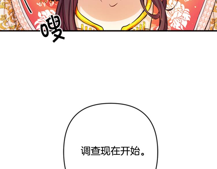 第32话 现场调查！97