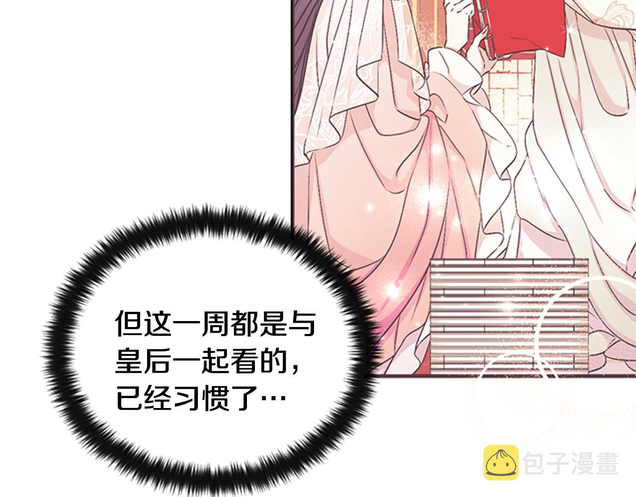 第64话 想念皇后45