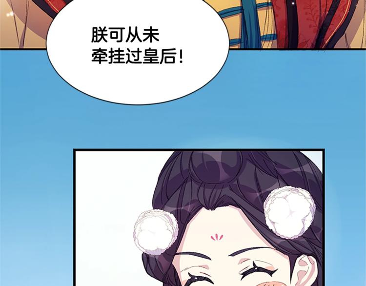 第4话 朕从未牵挂你29