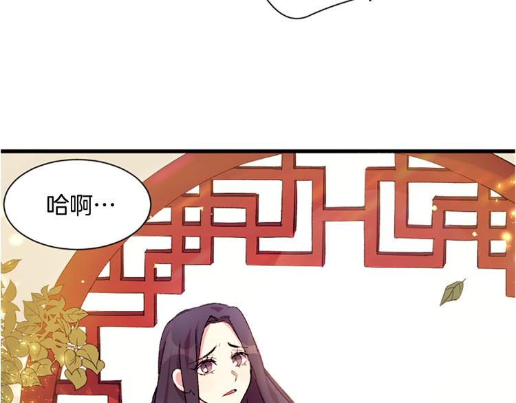 第1话 陛下你是我的菜25