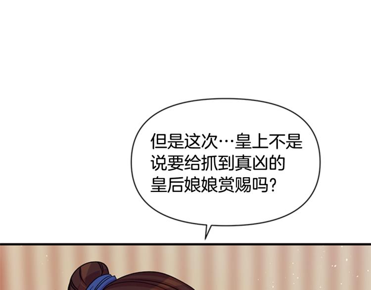 第43话 向成妃报信29