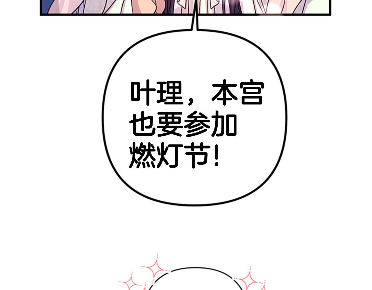 第78话 燃灯节34