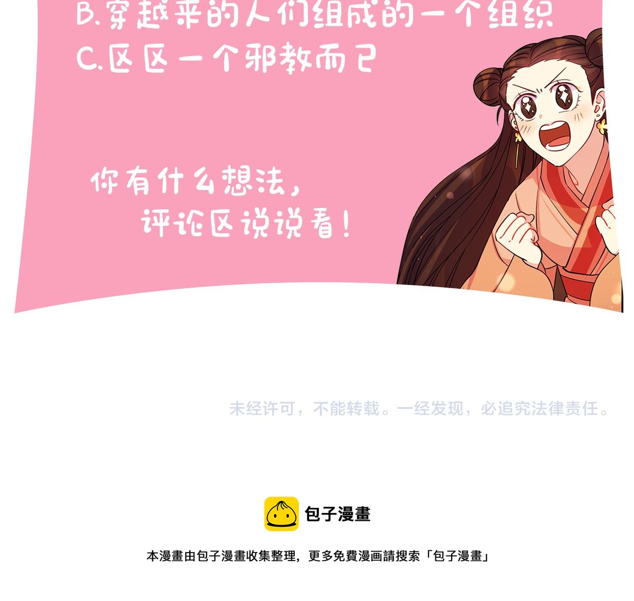 第44话 有名的道士130