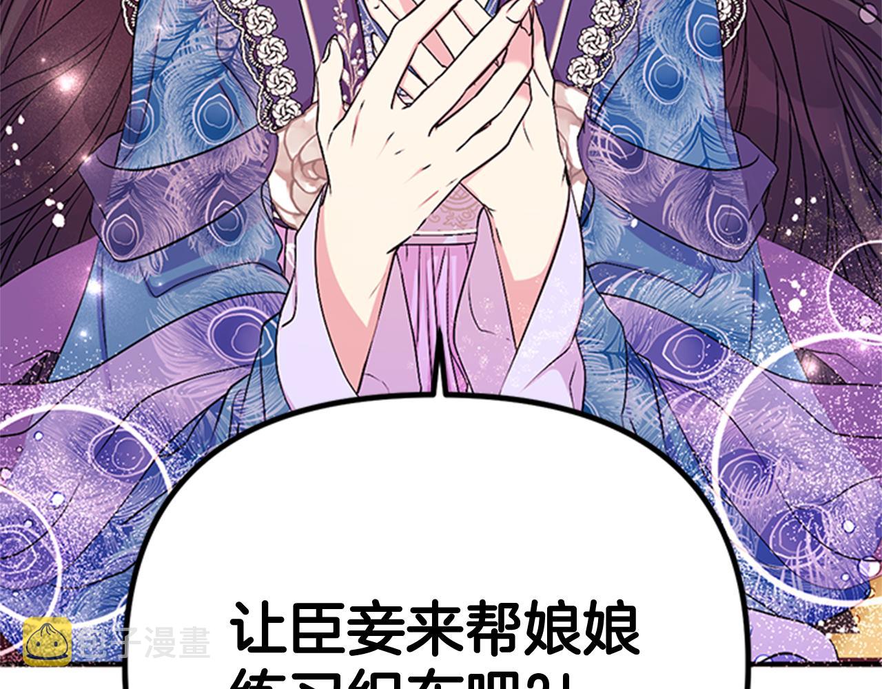 第63话 宠妃突访113