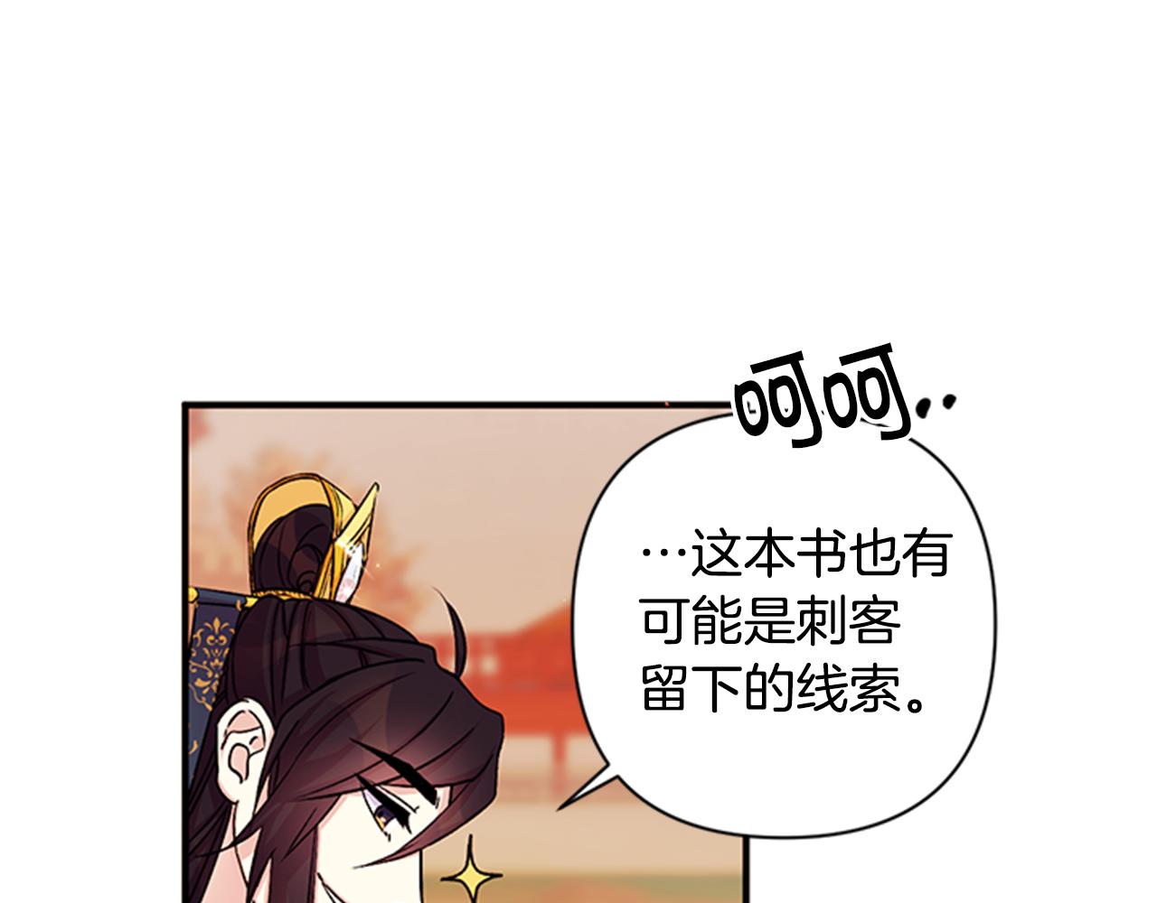 第54话 我的快乐没了28