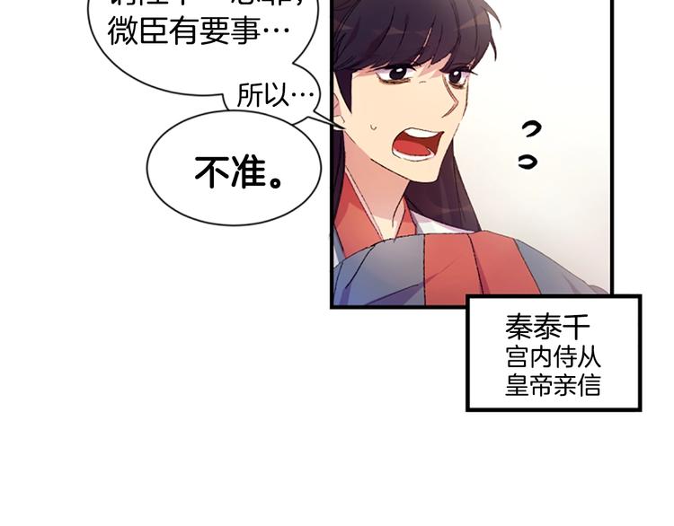 第1话 陛下你是我的菜41