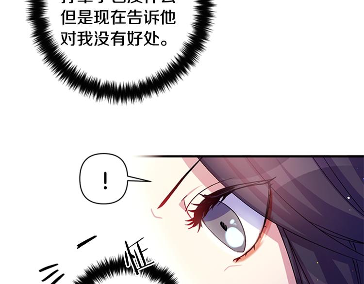 第36话 锁定犯人84