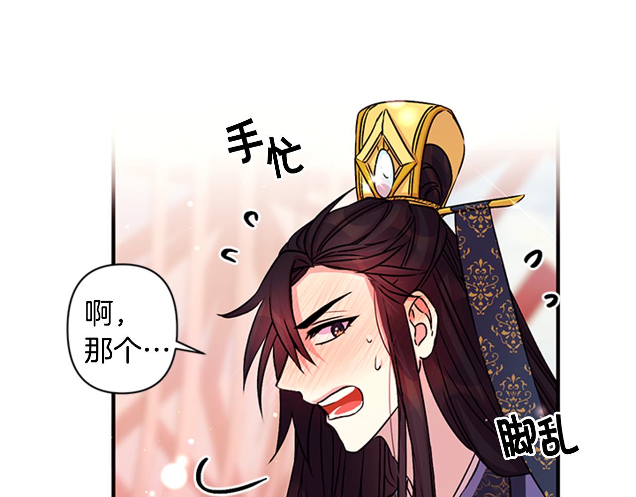 第52话 套路皇帝83
