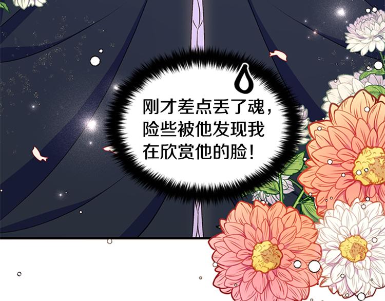 第40话 皇上的怀抱89