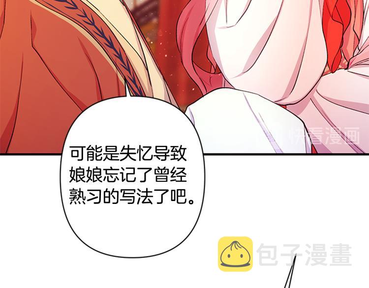 第37话 找到犯人了86