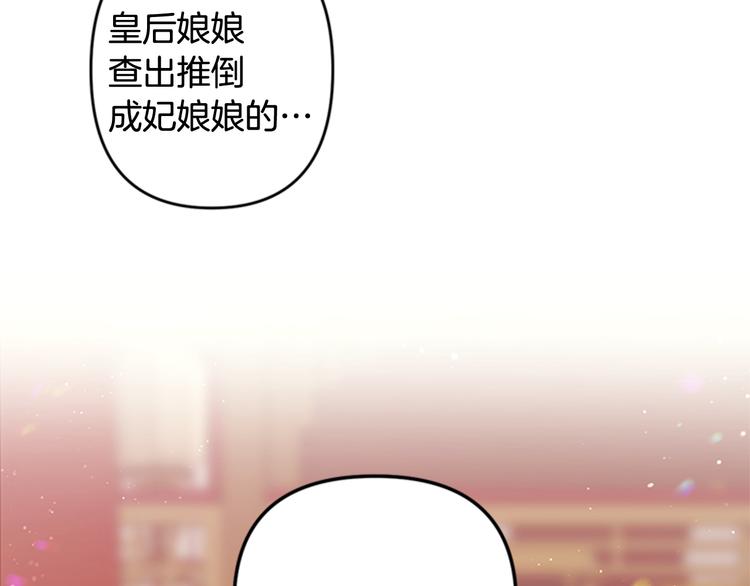 第37话 找到犯人了61