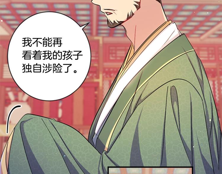 第31话 爲父之心47