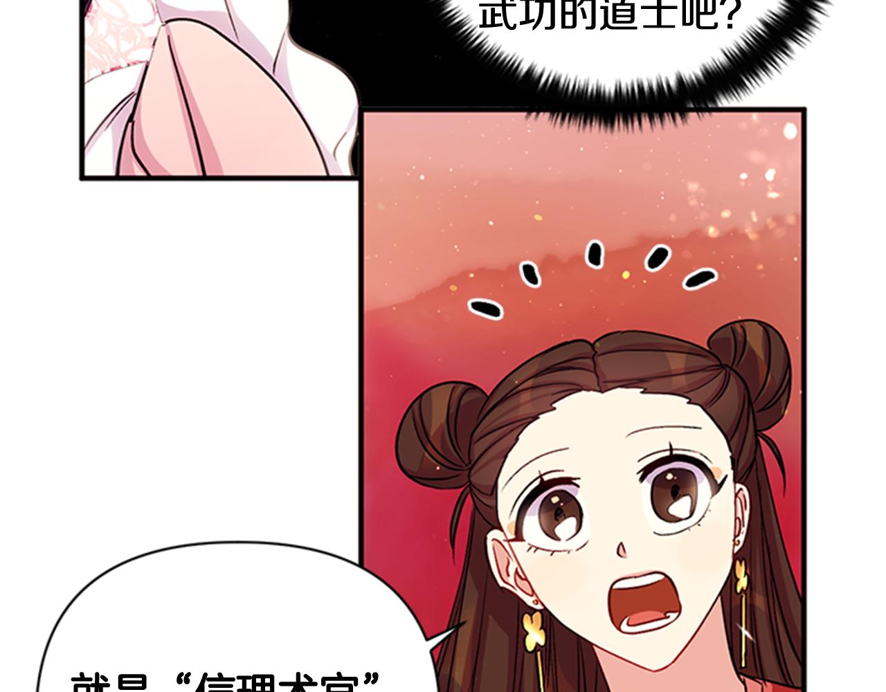 第44话 有名的道士52