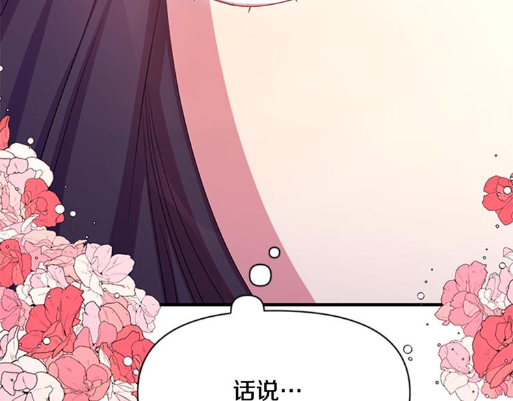 第39话 皇后语出惊人85