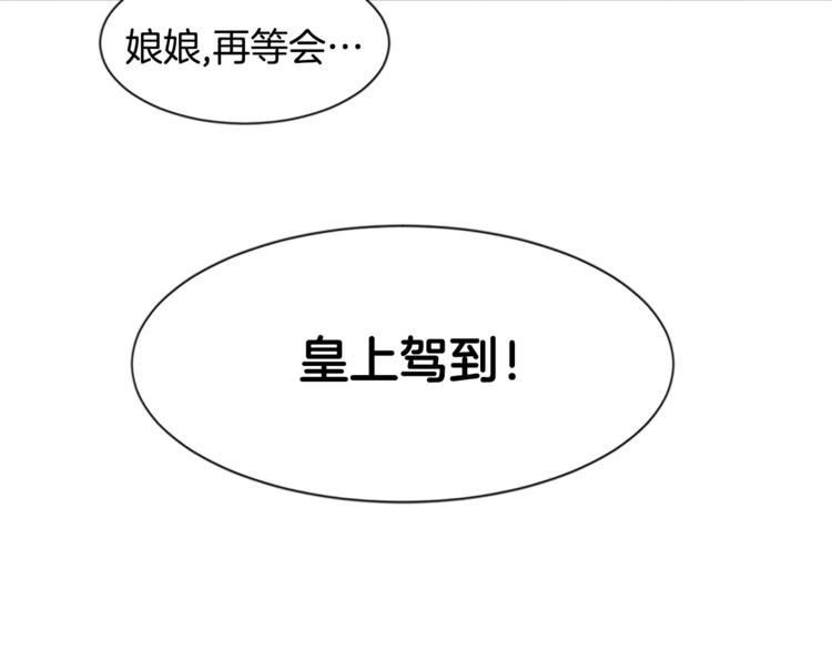 第3话 调戏陛下真有趣~12