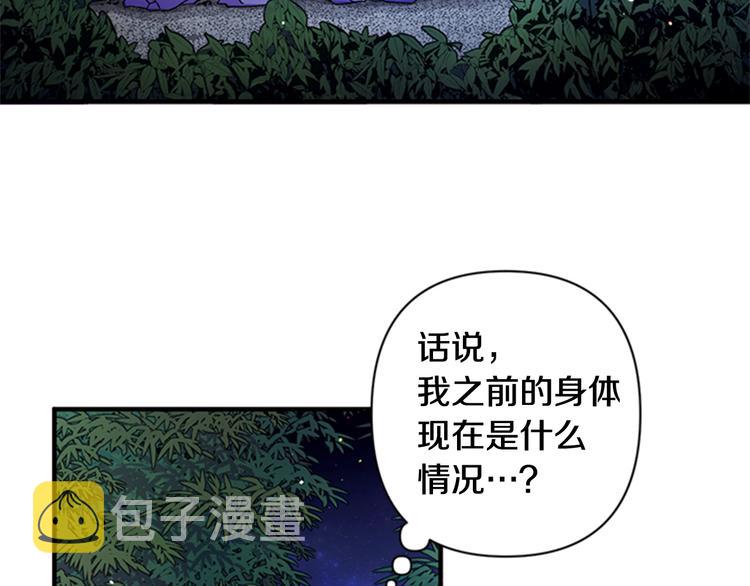 第35话 夜晚偶遇33