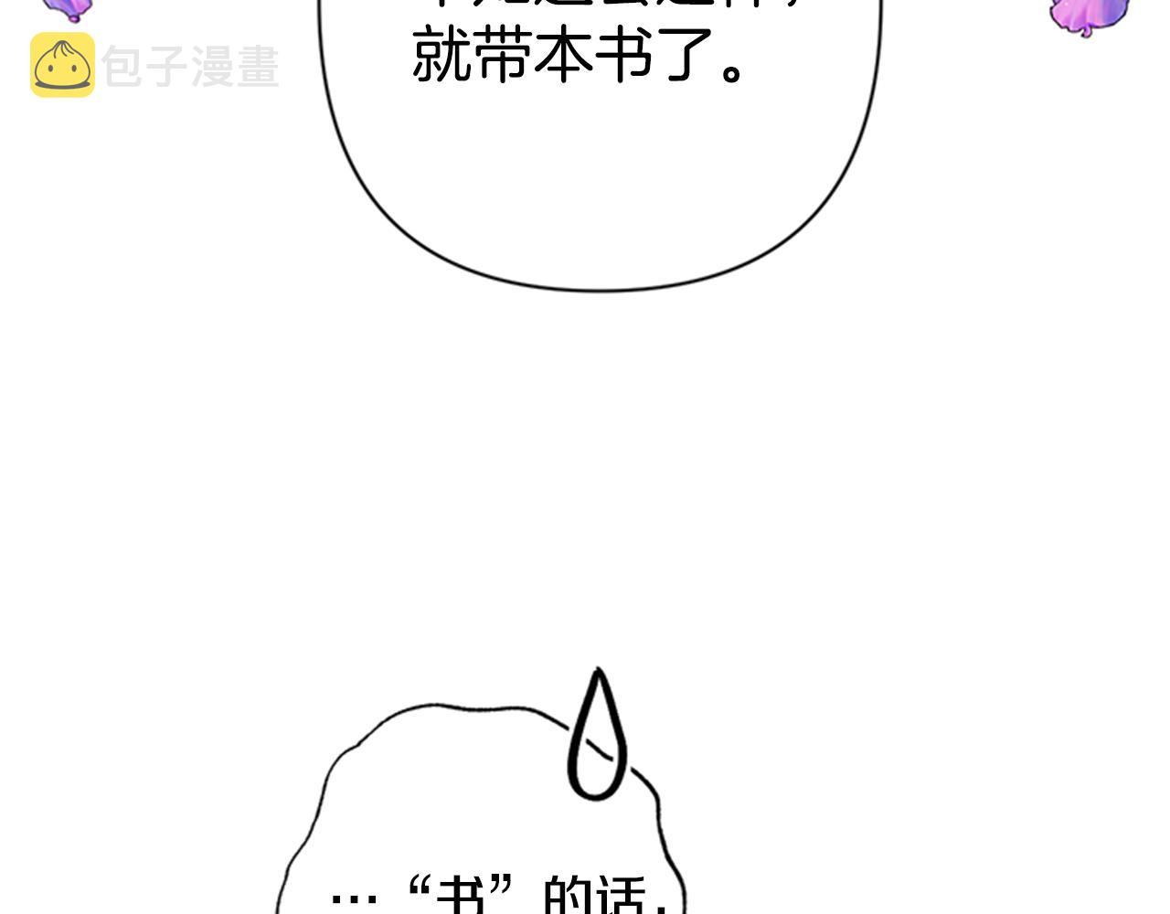 第73话 夜探皇后24