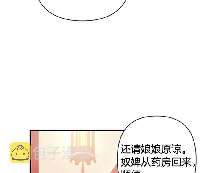 第42话 皇后宫的线人105