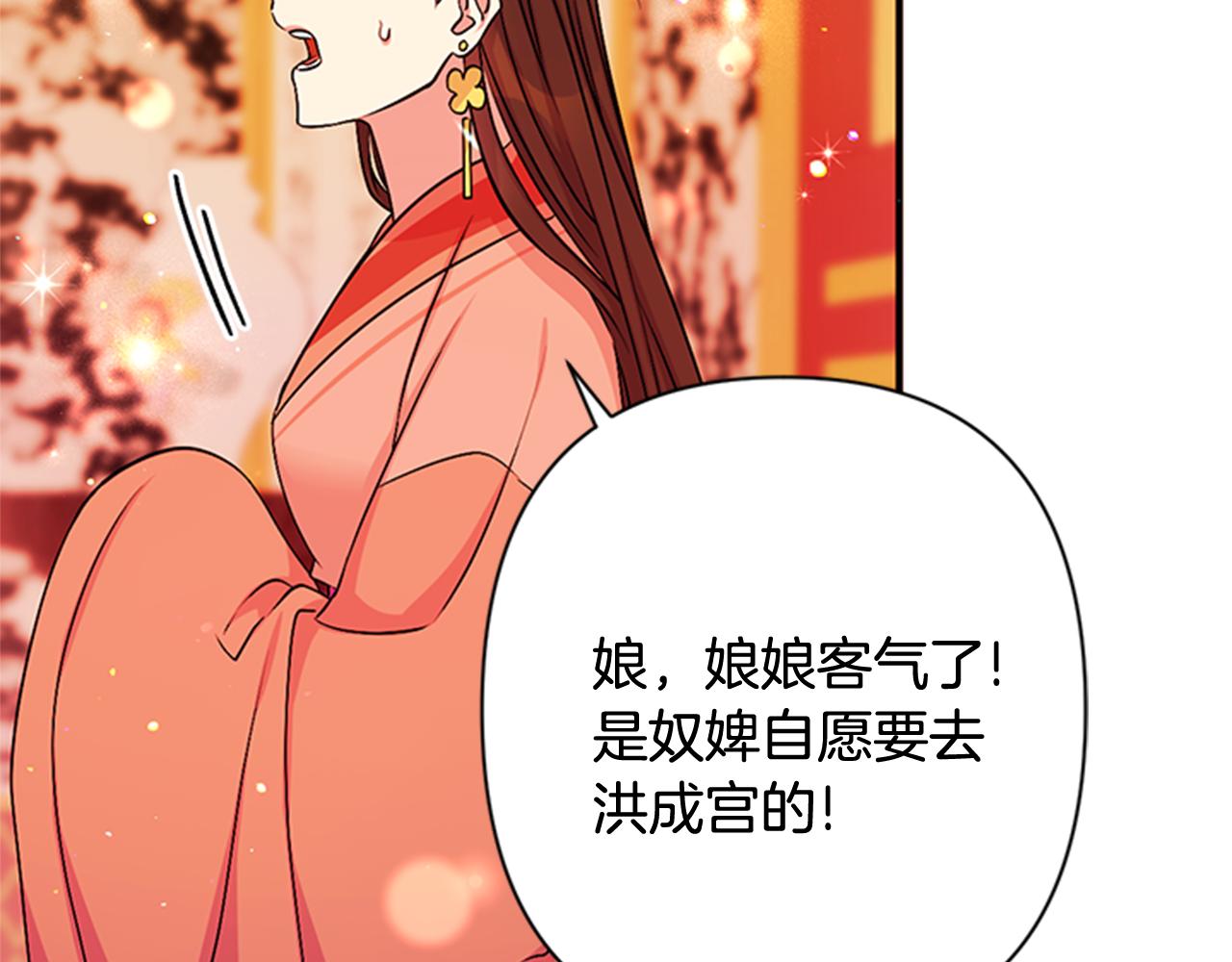 第70话 白莲花截胡82