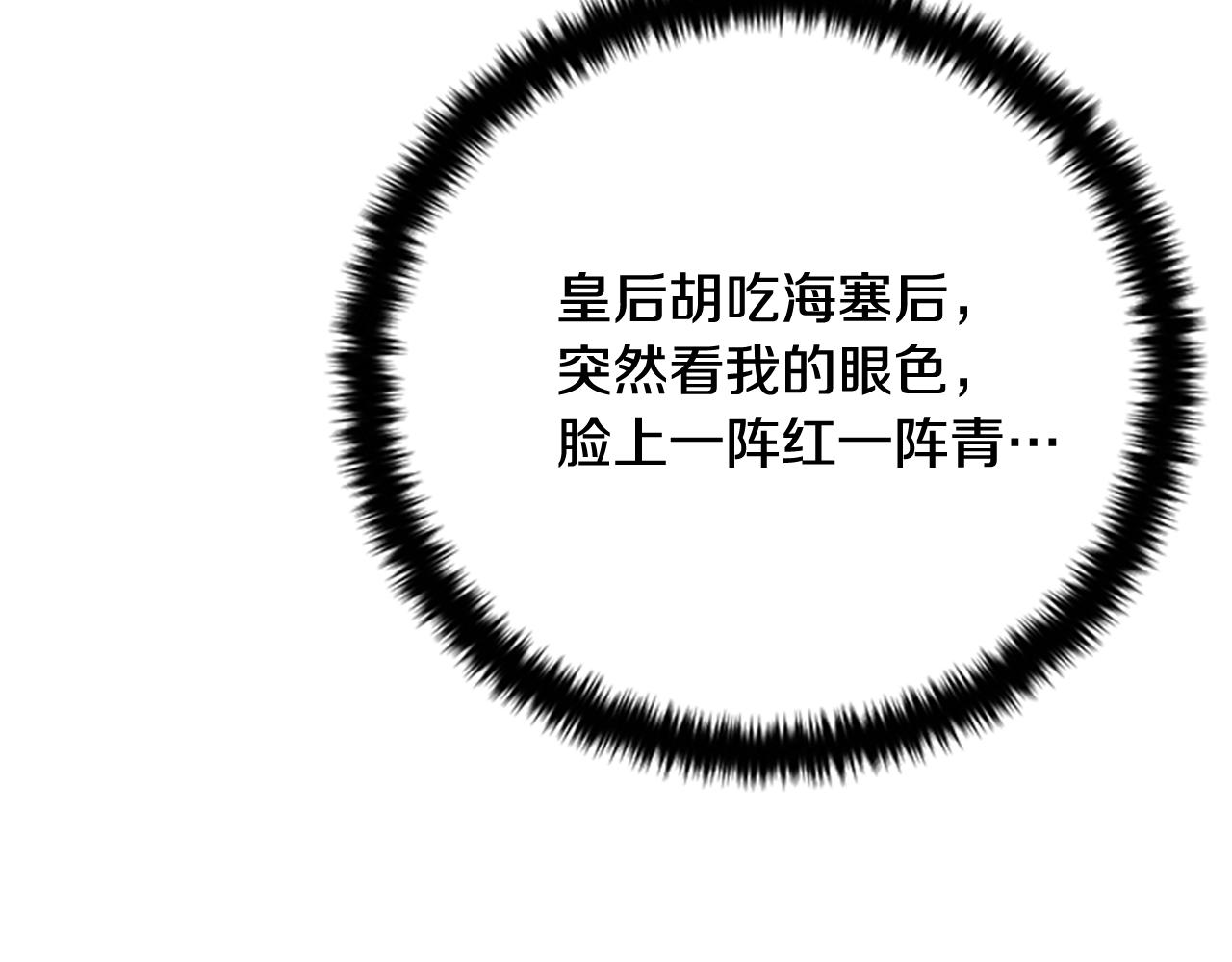 第76话 “上钩”67