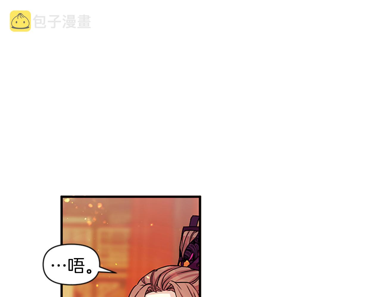 第57话 总有人想害我33