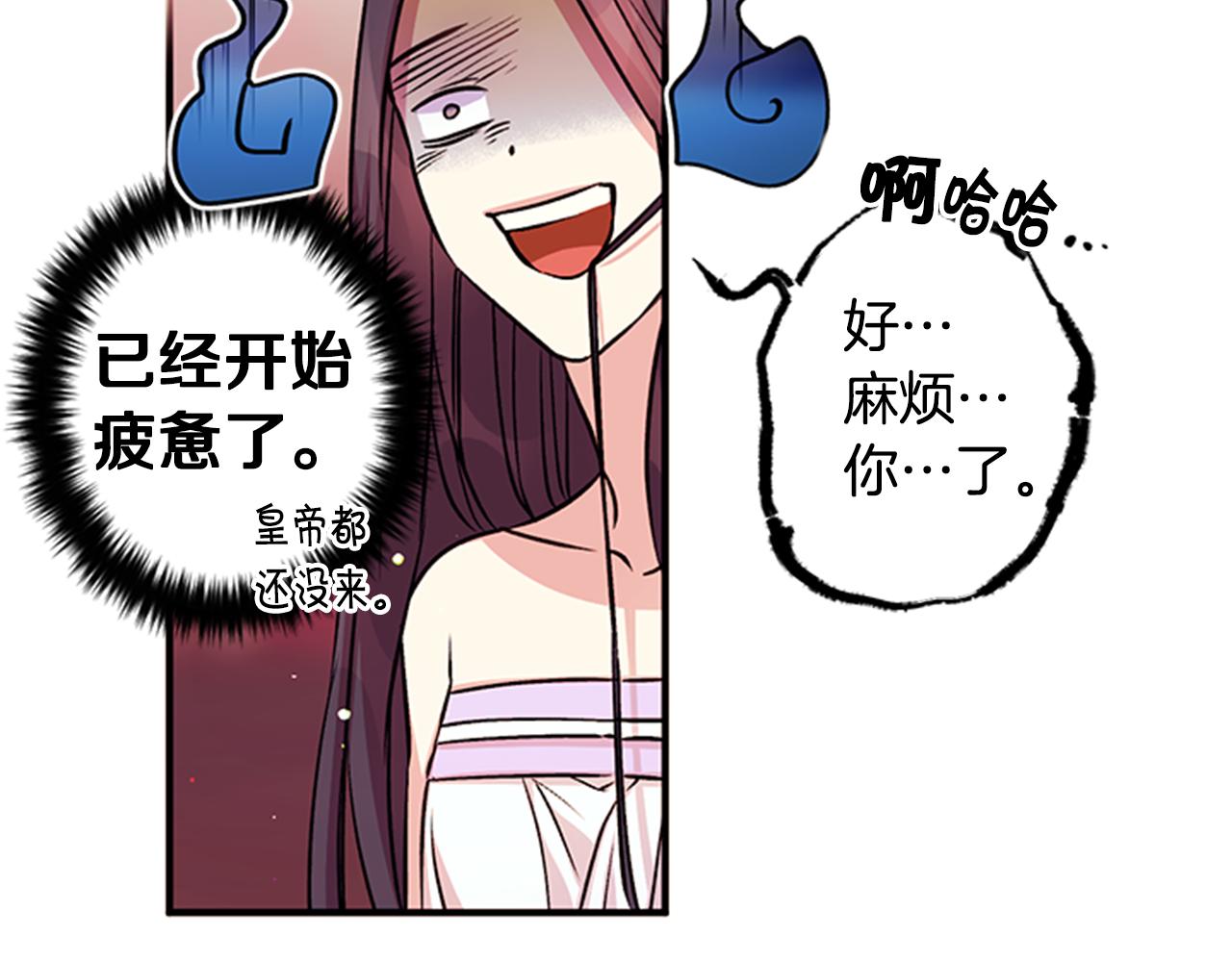 第50话 陛下亲临88