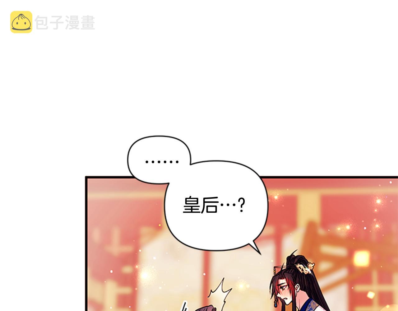 第67话 撩皇帝77