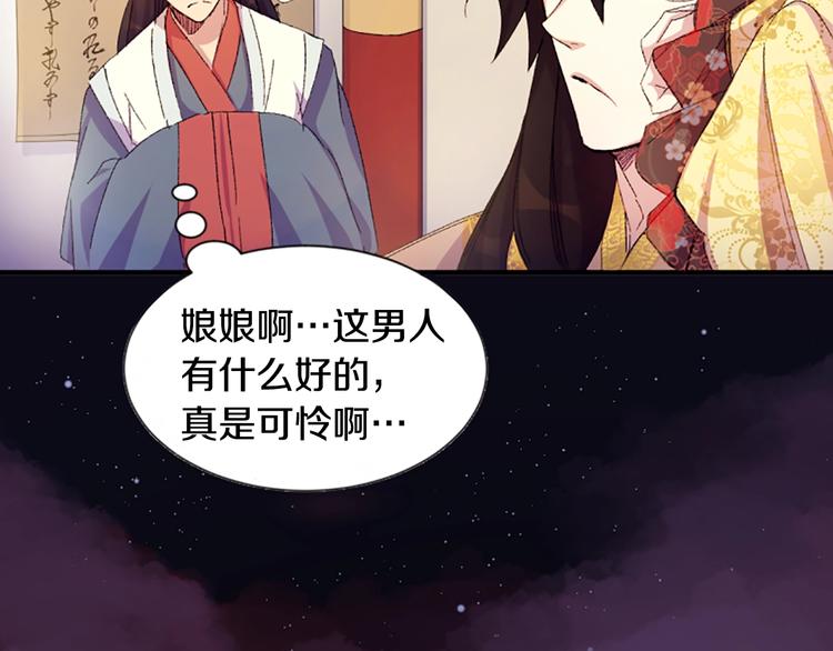 第1话 陛下你是我的菜45