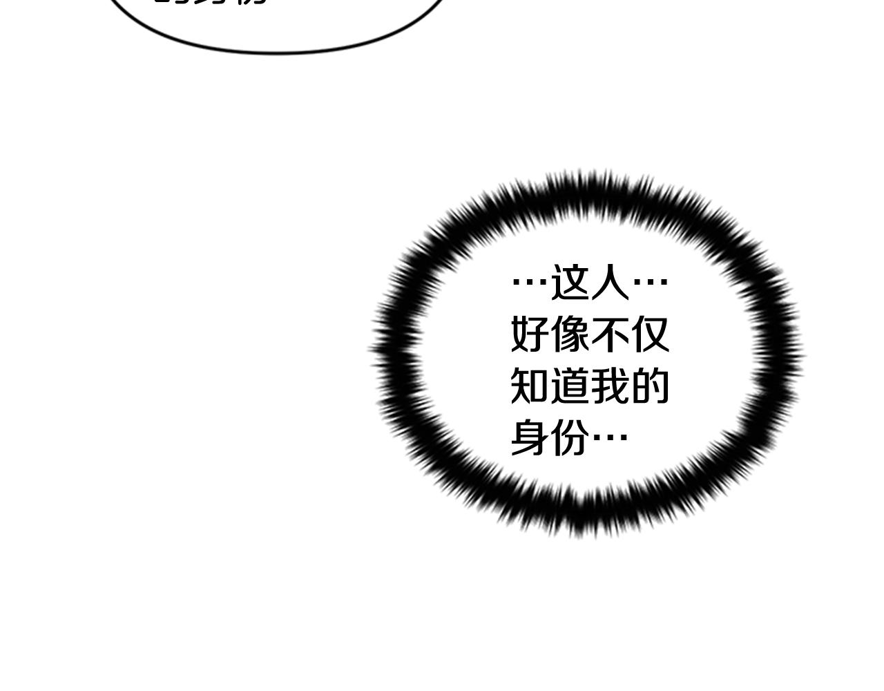 第46话 身份被识破75