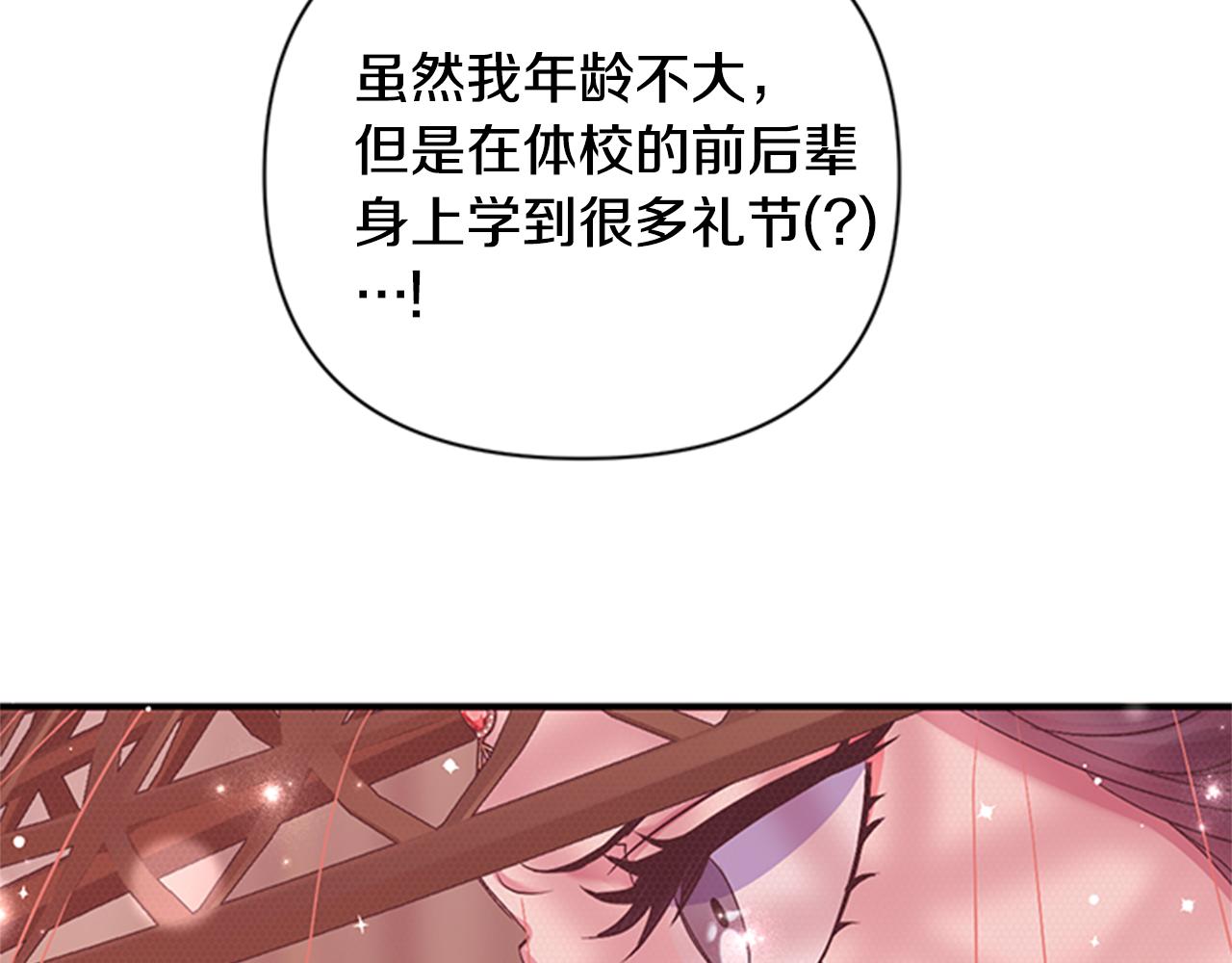 第84话 教训45