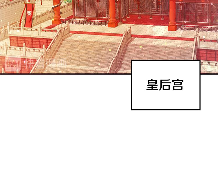 第39话 皇后语出惊人23