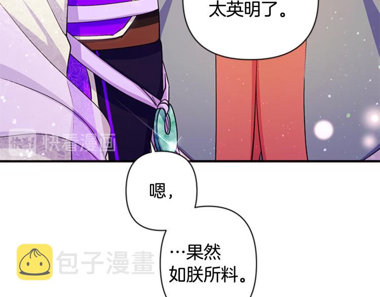 第42话 皇后宫的线人26